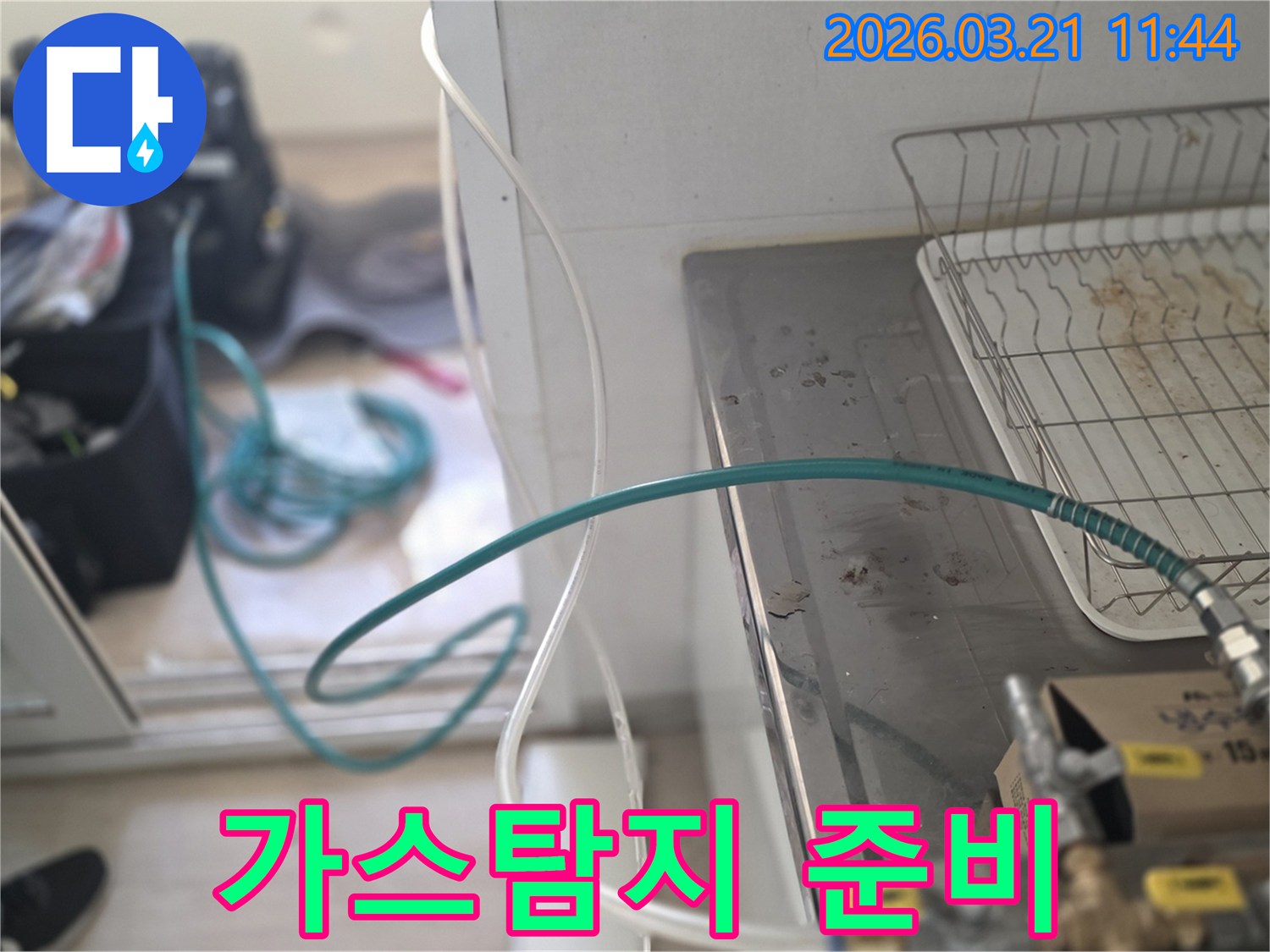 누수 엔지니어가-정확한 누수 위치 파악을 위해-가스 탐지 장비를 배관에 연결하는 모습입니다