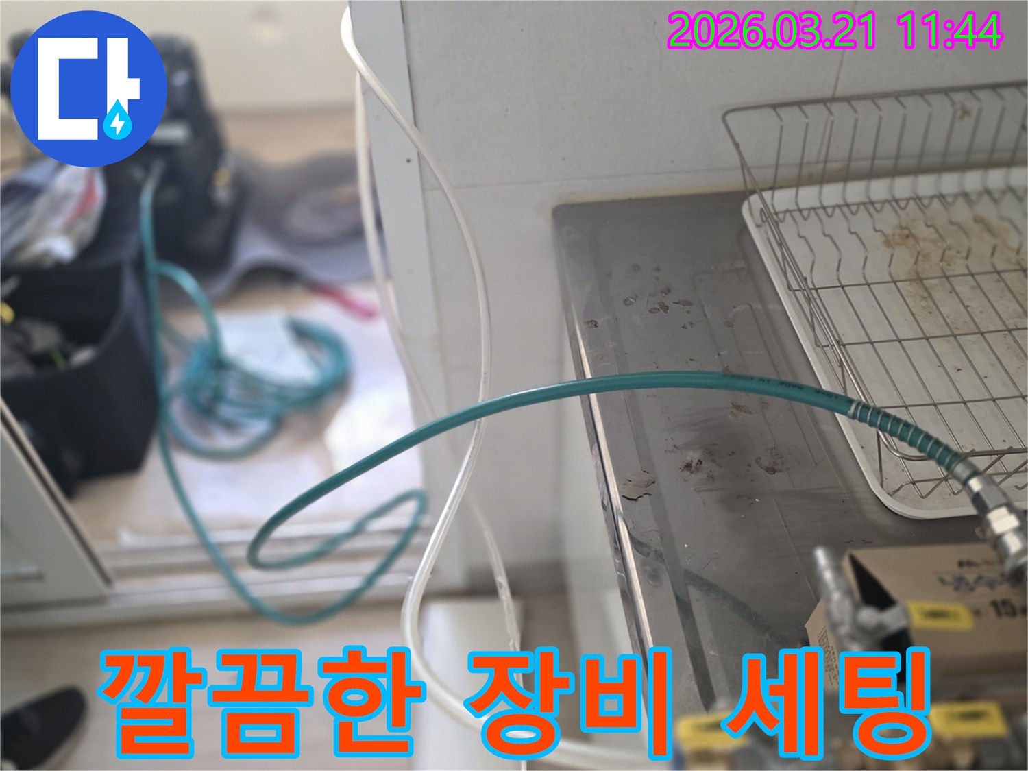 숙련된 누수 엔지니어가-주택 싱크대 하부 배관에-탐지 장비를 깔끔하게 세팅하고 있습니다