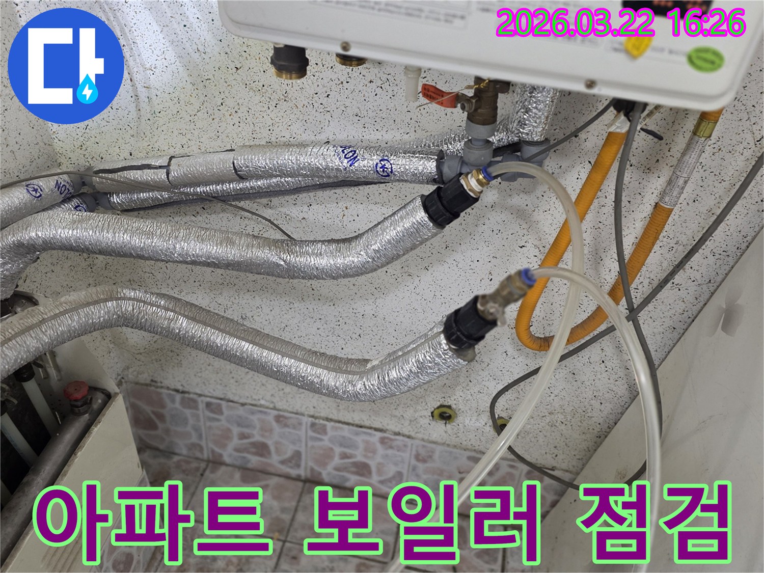 아파트 보일러 배관의 누수 여부를-정확하게 점검하기 위해-장비를 연결하고 있습니다