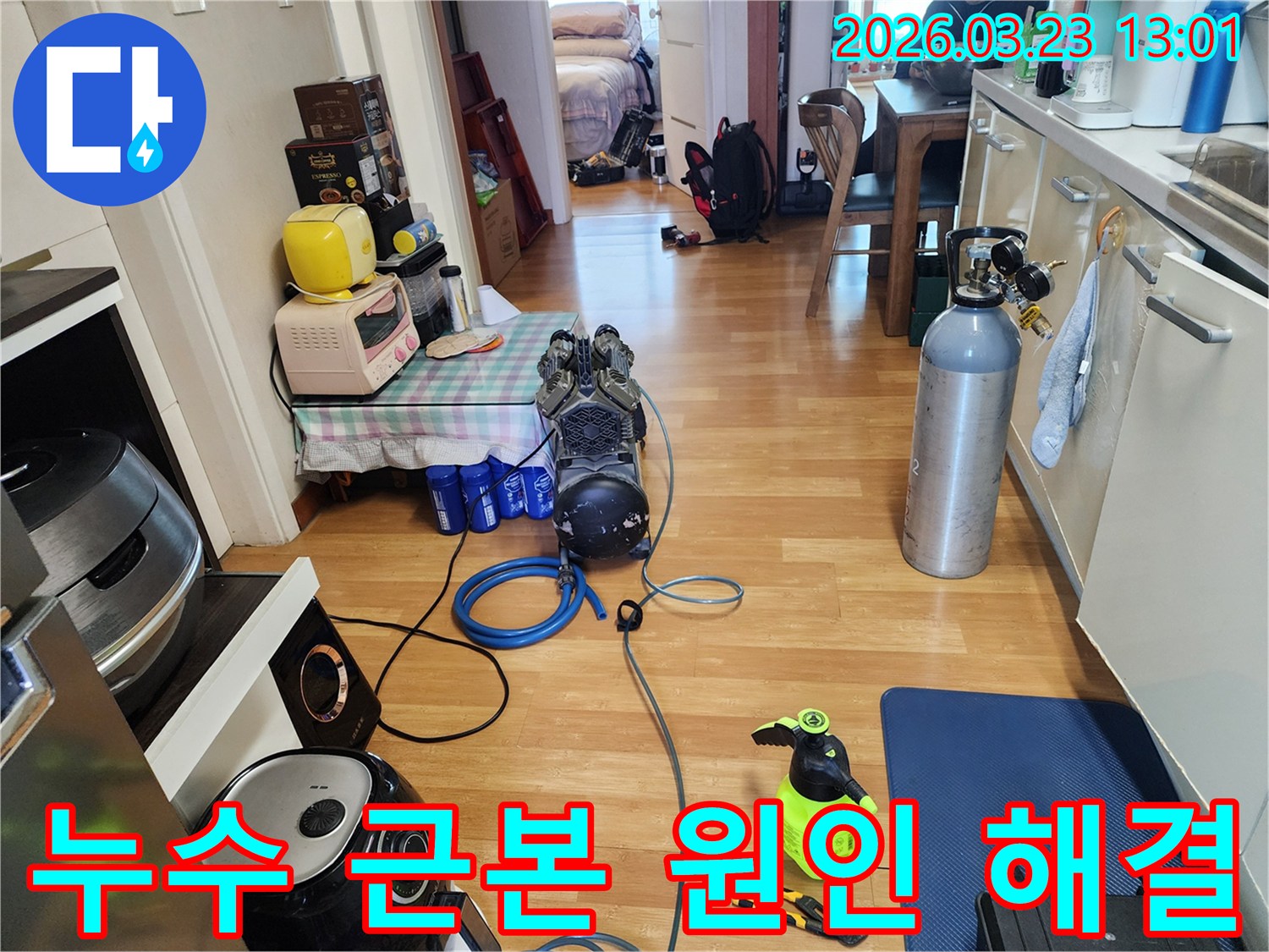 가정집에서 누수 문제를 근본적으로 해결하기 위해 압력 테스트 장비를 설치한 현장
