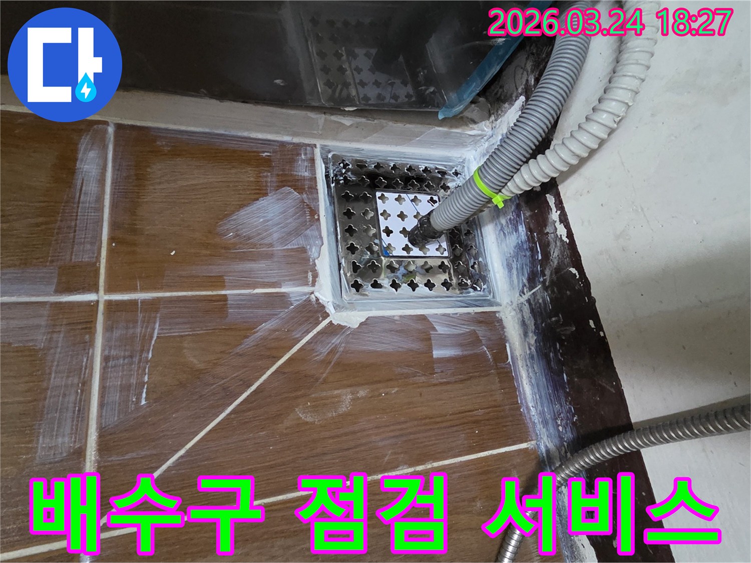 이 이미지는-동두천 지역의-누수 문제를-신속하게 해결하기 위해-배수구 배관을-점검하는-저희 업체의-서비스 현장을-보여줍니다
