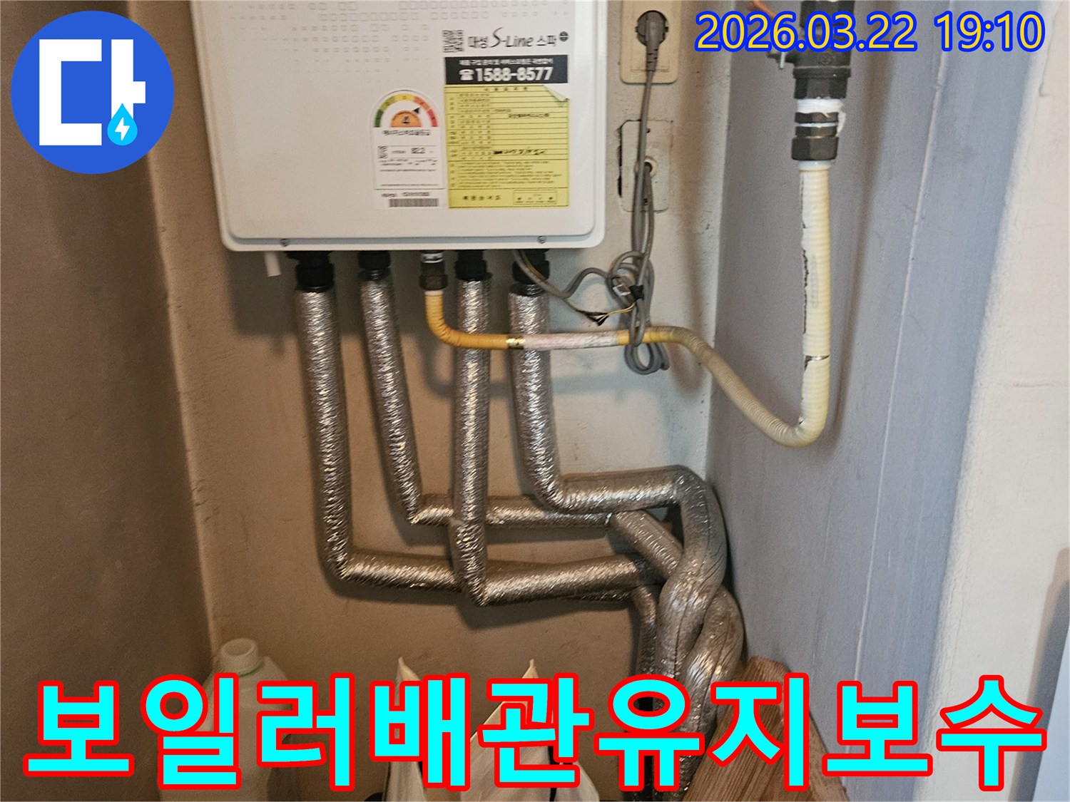 전문가가-보일러-배관의-정기적인-유지보수를-통해-누수-발생을-미리-예방하고-있습니다