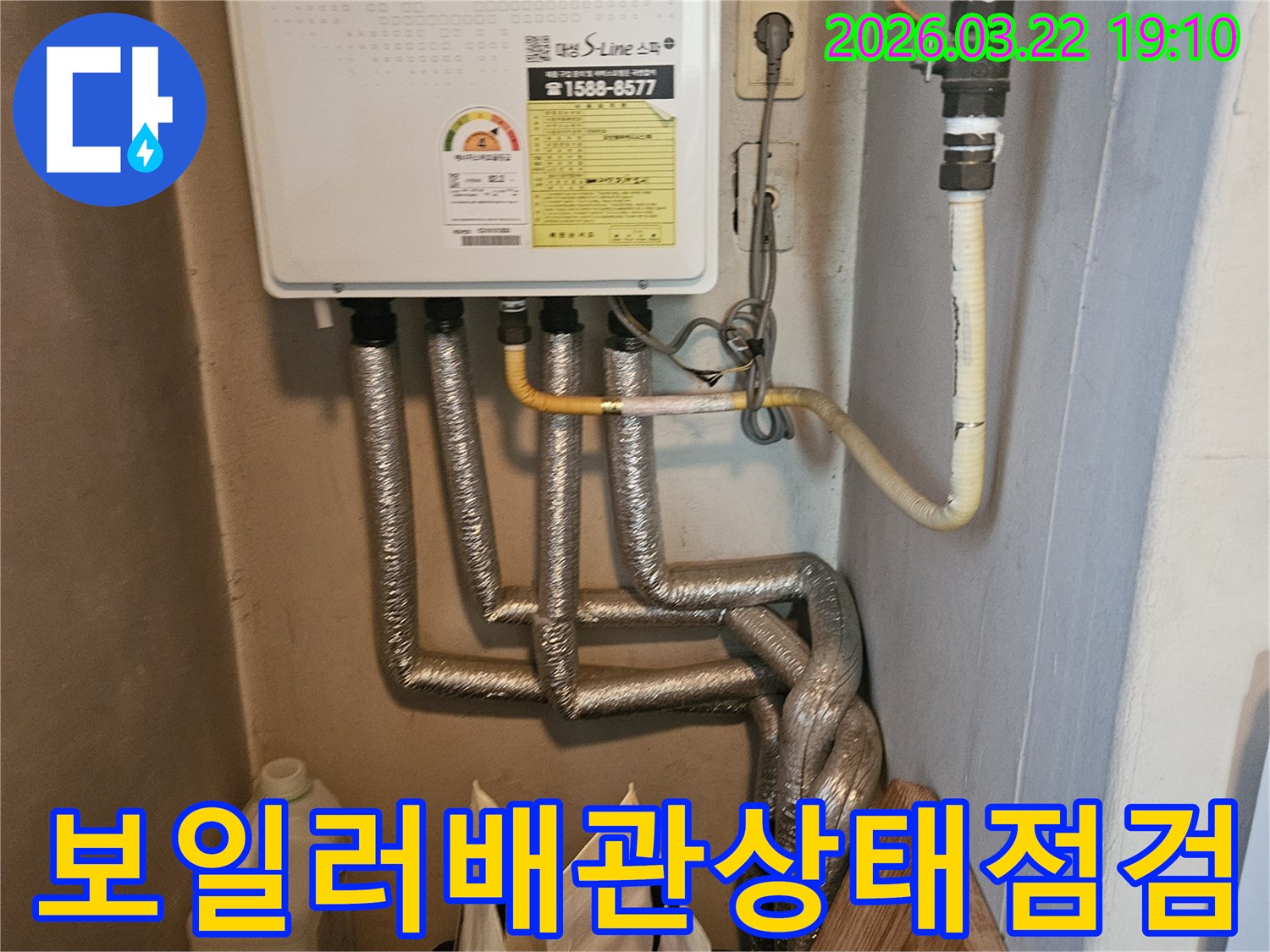 전문가가-보일러-주변의-다양한-배관들의-현재-상태를-육안으로-꼼꼼히-점검하고-있습니다