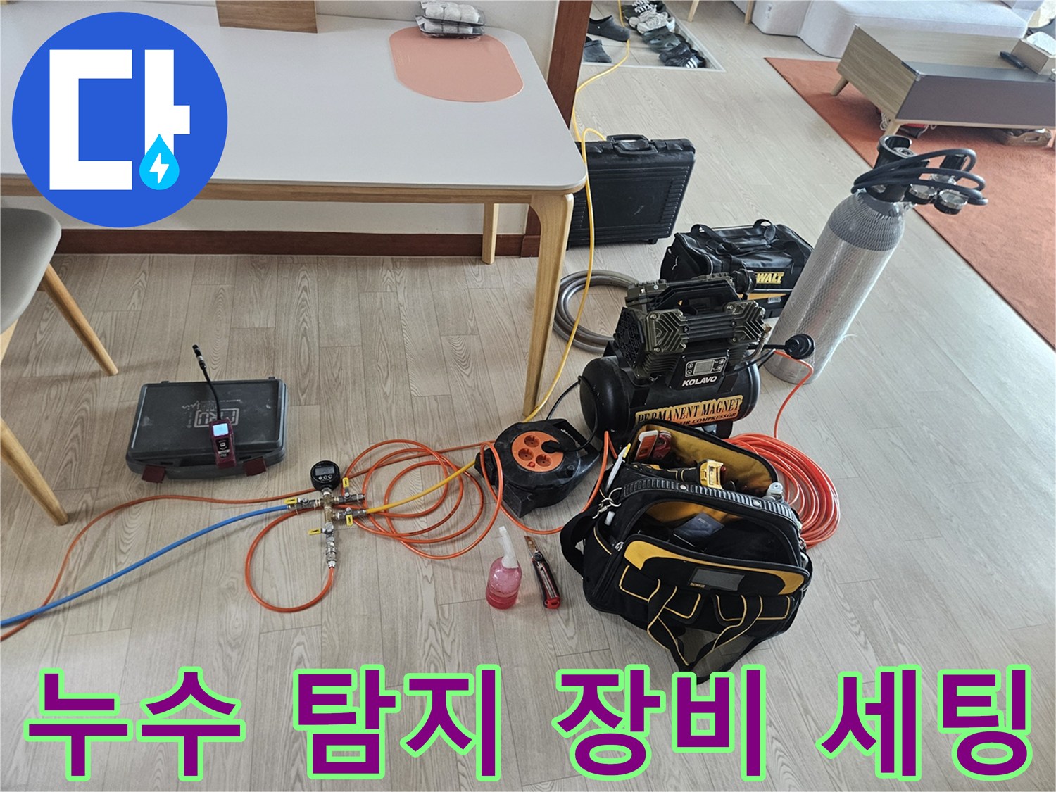 공압 테스트를 위한 디지털 압력계와 각종 배관 점검 장비 배열