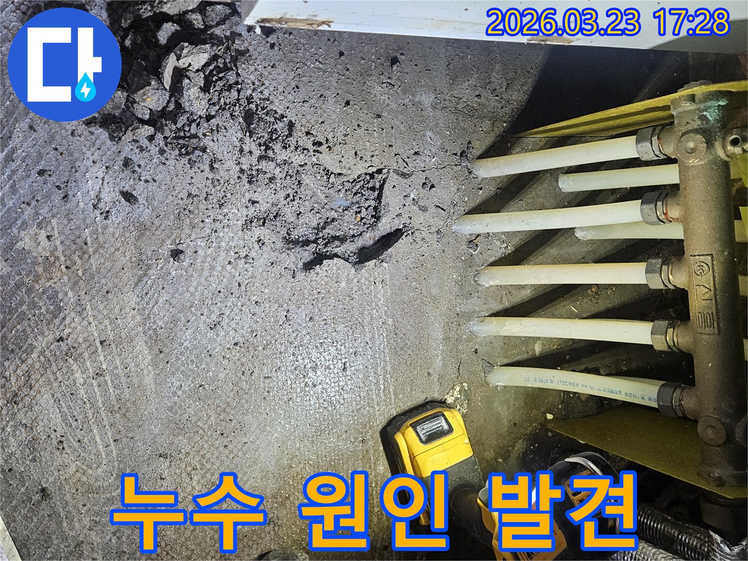 누수 엔지니어가-정밀 탐지 후-누수 지점의-콘크리트를-조심스럽게-제거하는-작업 현장입니다