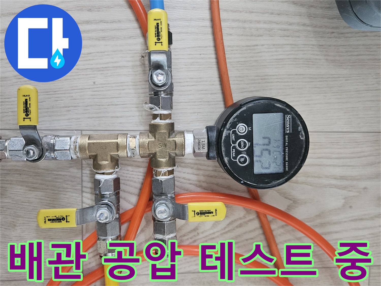 분배기-연결-부위-누수-확인을-위한-공압-테스트-장비