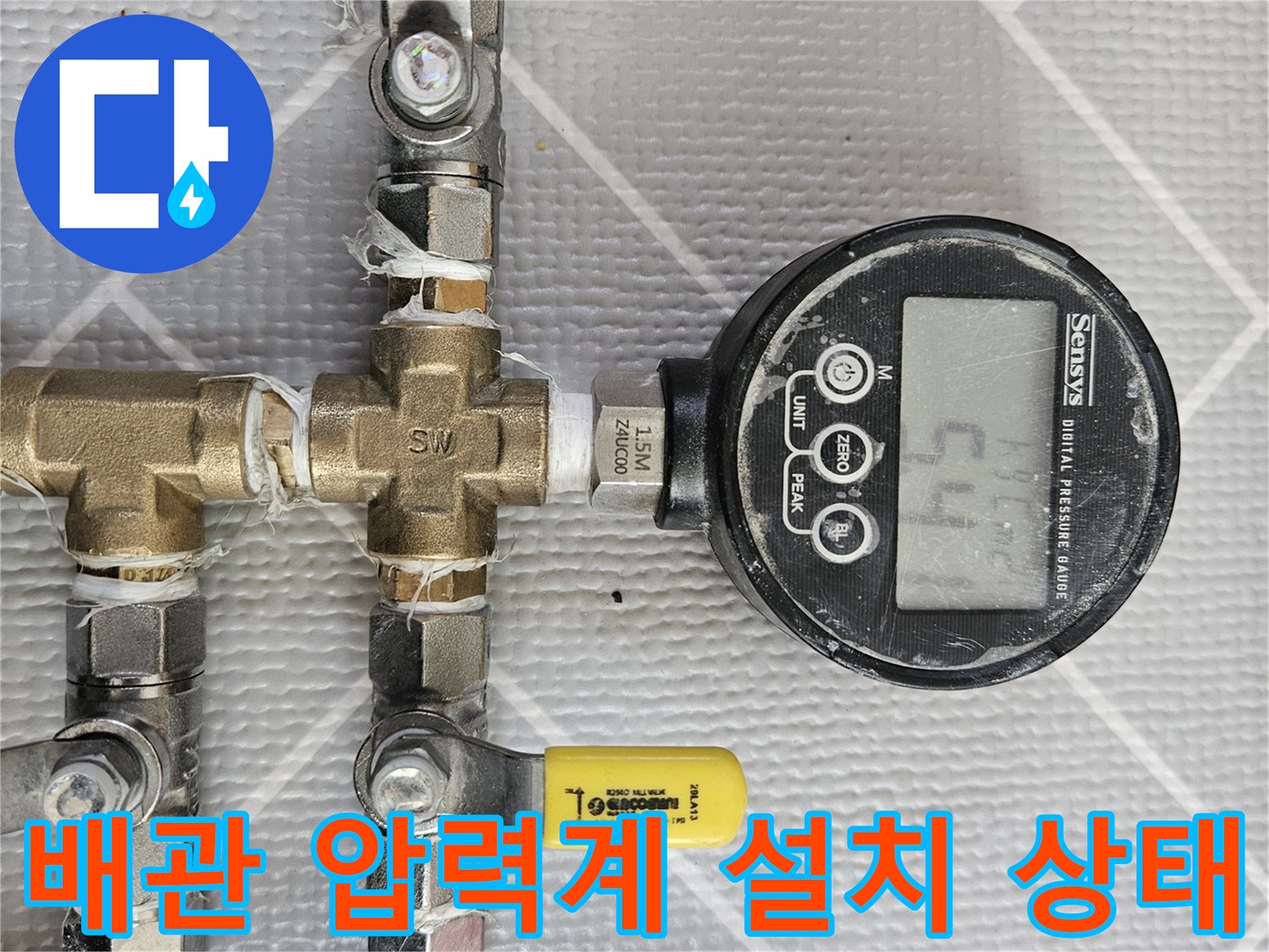 디지털 압력계가 연결된 배관 부속과 밸브 장치