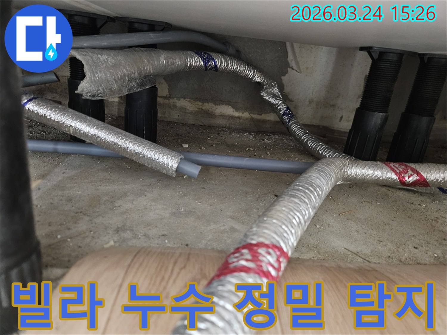 빌라 바닥 아래에 숨겨진-누수 지점을 찾아내기 위해-정밀 탐지 장비를 활용하는 전문가의 작업입니다