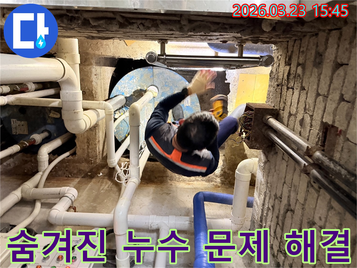 전문가의 예리한 눈으로 좁고 복잡한 배관 속 숨겨진 누수 지점을 찾아내는 과정