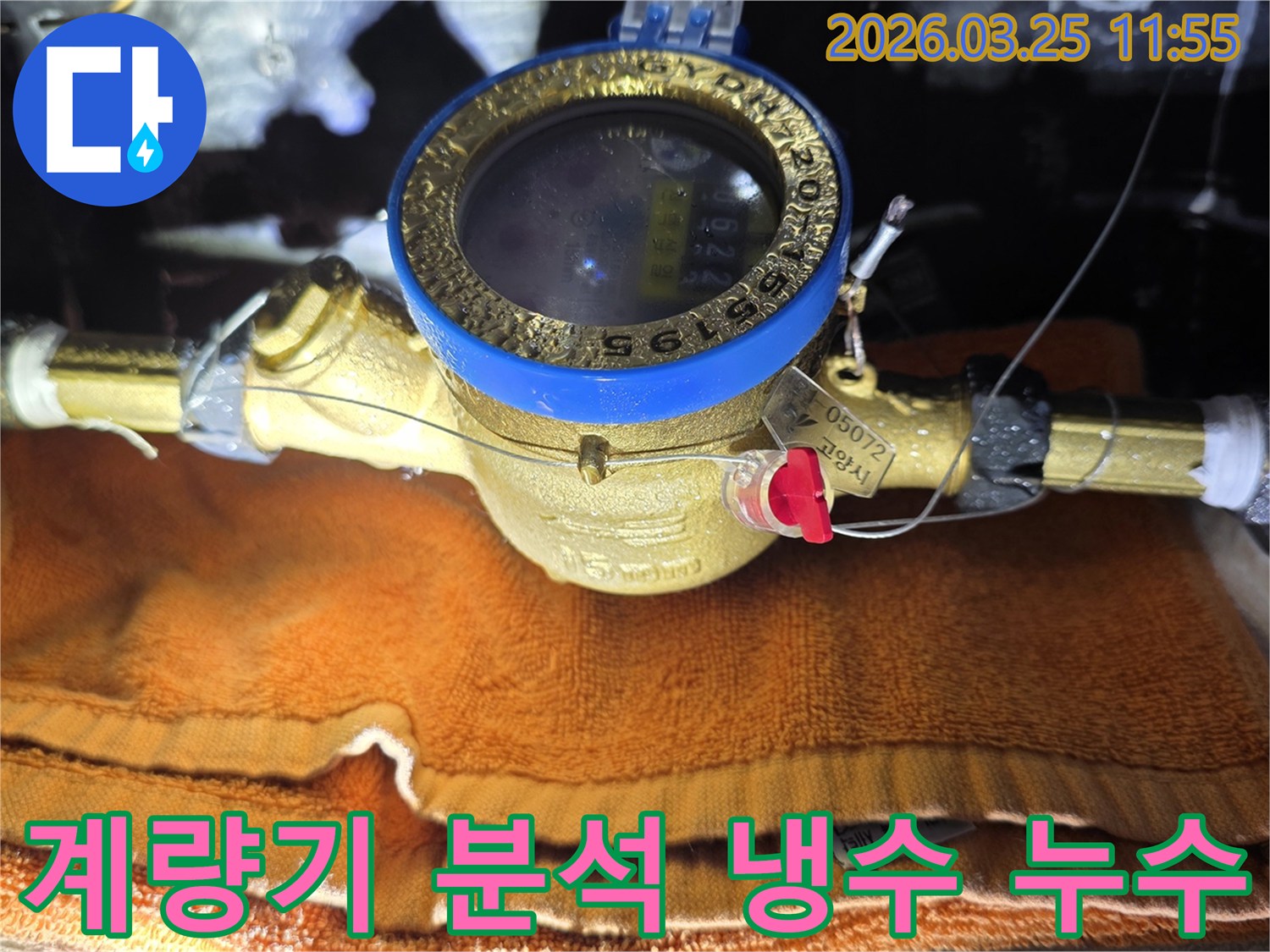 누수 발생 여부를 확인하기 위해 수도 계량기의 움직임을 면밀히 관찰하는 장면입니다-정확한 진단을 위한 필수적인 과정입니다