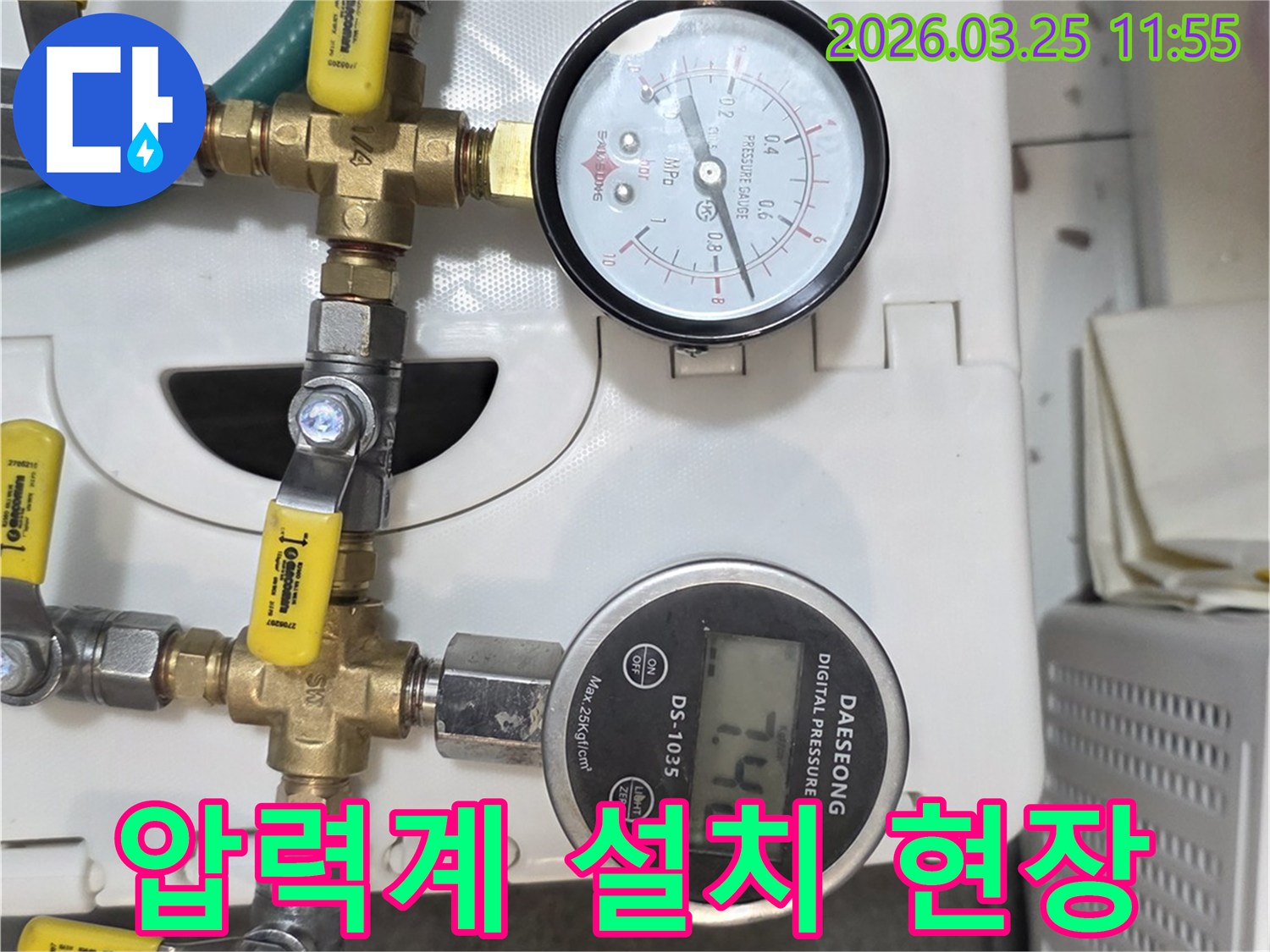 누수 진단을 위해-배관에 아날로그와-디지털 압력계를-안전하게 설치하고-측정 준비를 마친-모습입니다