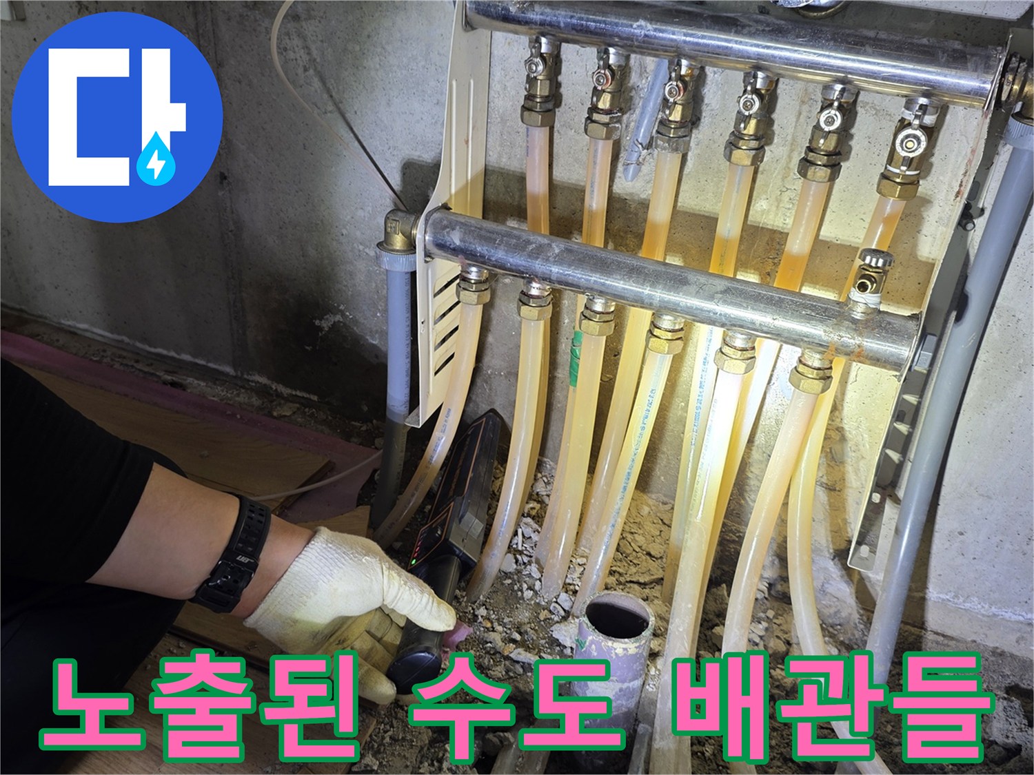 싱크대-하부의-다각도-배관-연결-모습