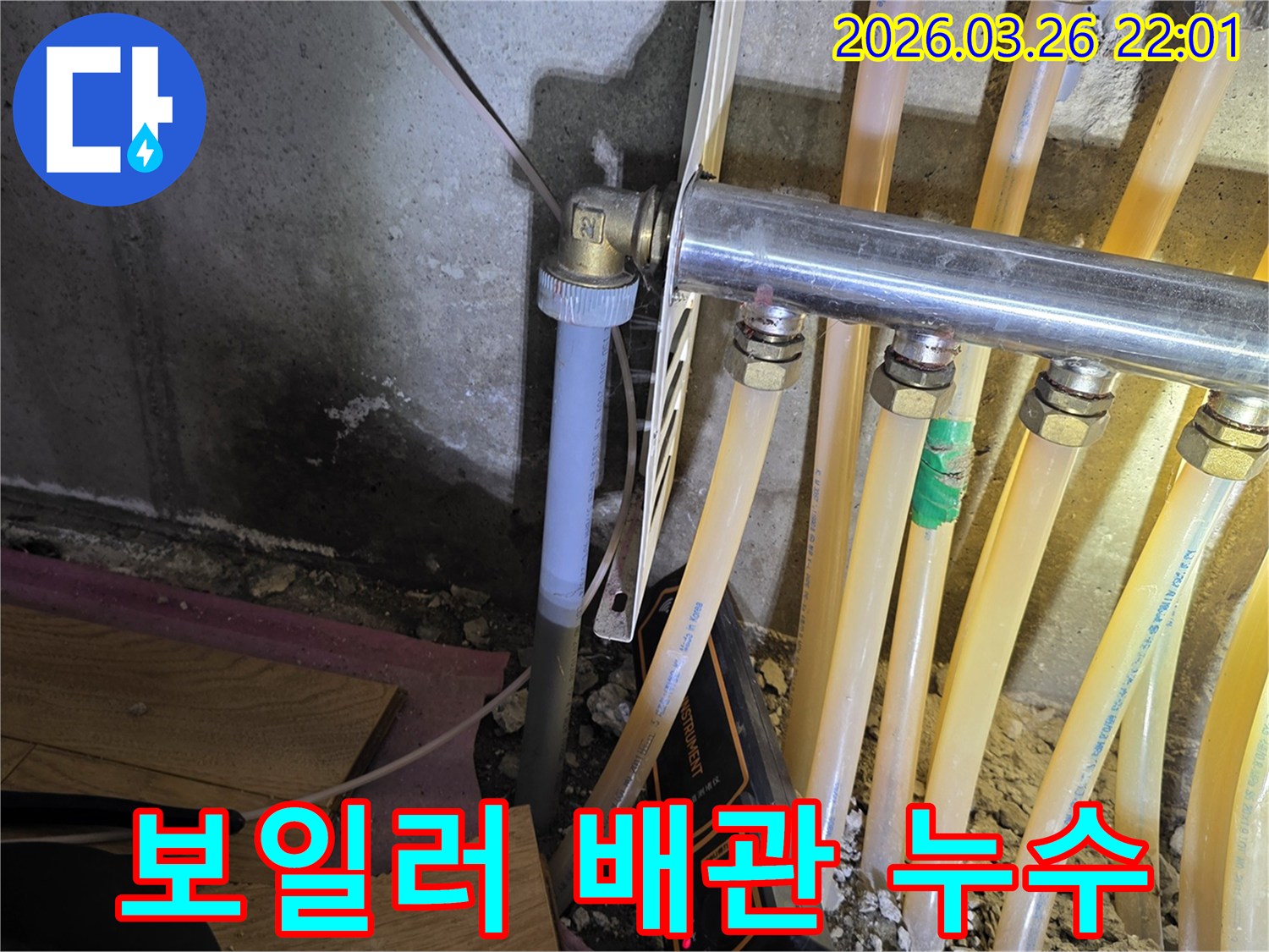 이 이미지는-냉수 배관 누수-탐지 현장에서-젖은 벽면과-배관-그리고-탐지 장비를-보여줍니다.
