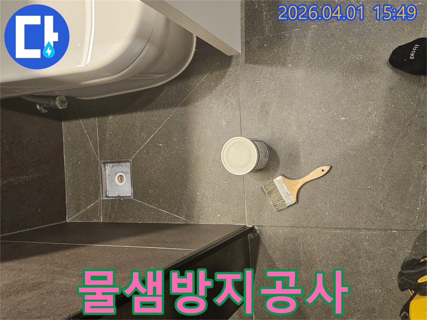 고객님의-소중한-공간을-위한-전문적인-방수-시공-준비