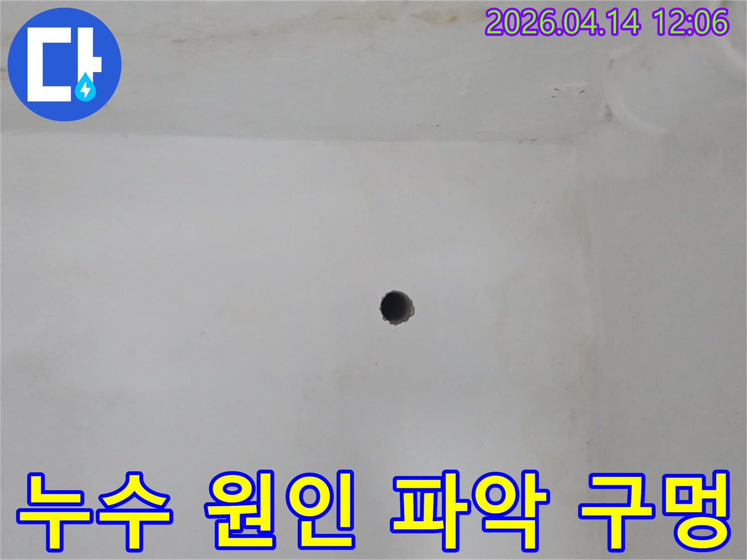 주택 천장 누수-누수 흔적 주변-정밀 검사를 위한-탐지 구멍 작업