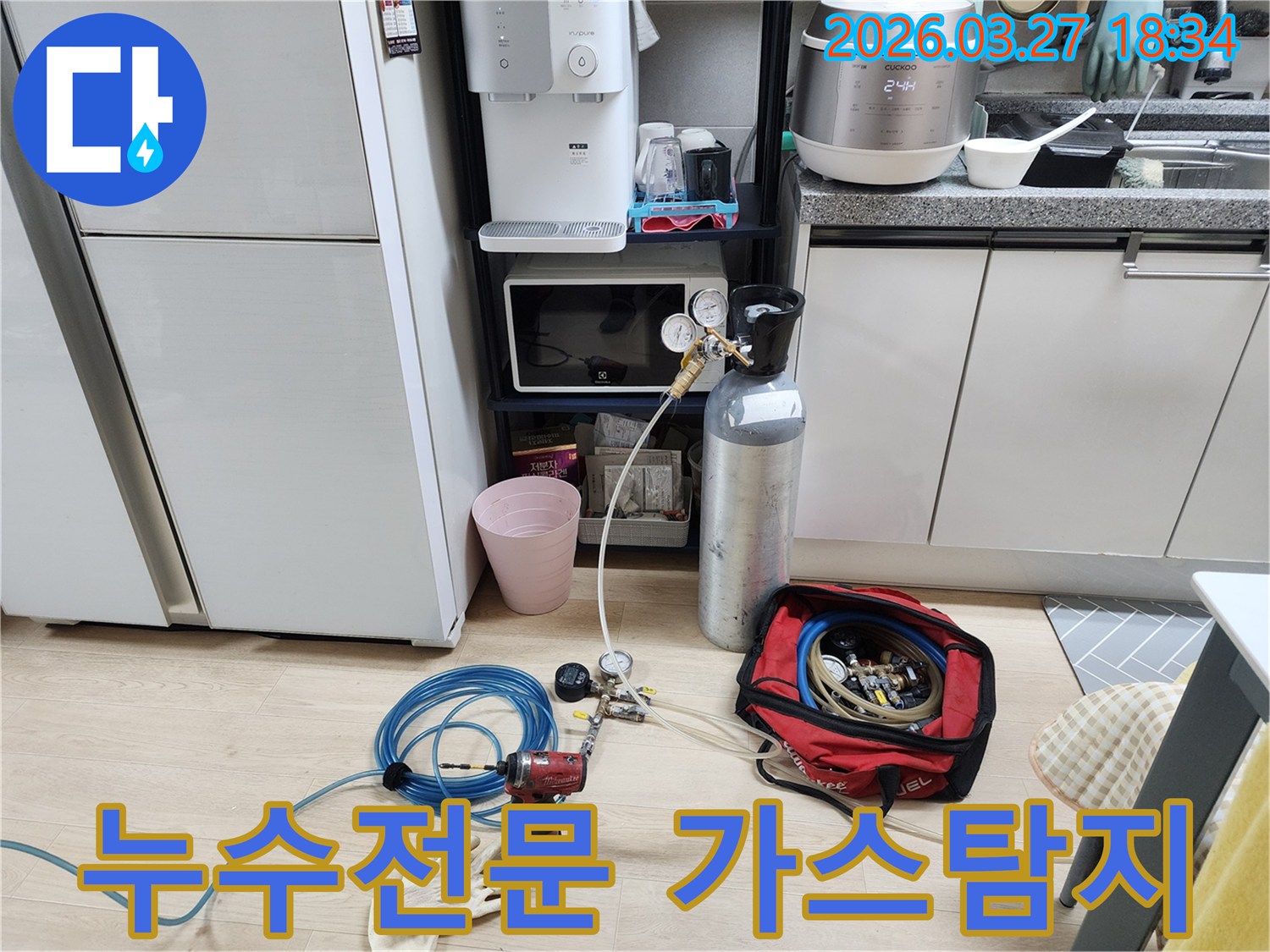 누수 전문 엔지니어가-가스 탐지 장비를-설치하고 있는 모습입니다