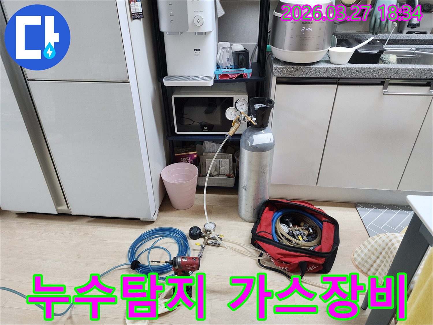 누수 탐지 전문가가-가스 탐지 장비를-설치하고 있는 모습입니다