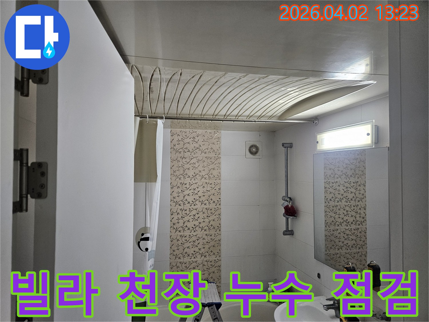 이 이미지는-서울 양천구 목동 빌라의 욕실에서-천장 누수 원인을 찾기 위해-내부 구조와 배관 상태를-면밀히 점검하는-누수 전문가의 작업 현장입니다.