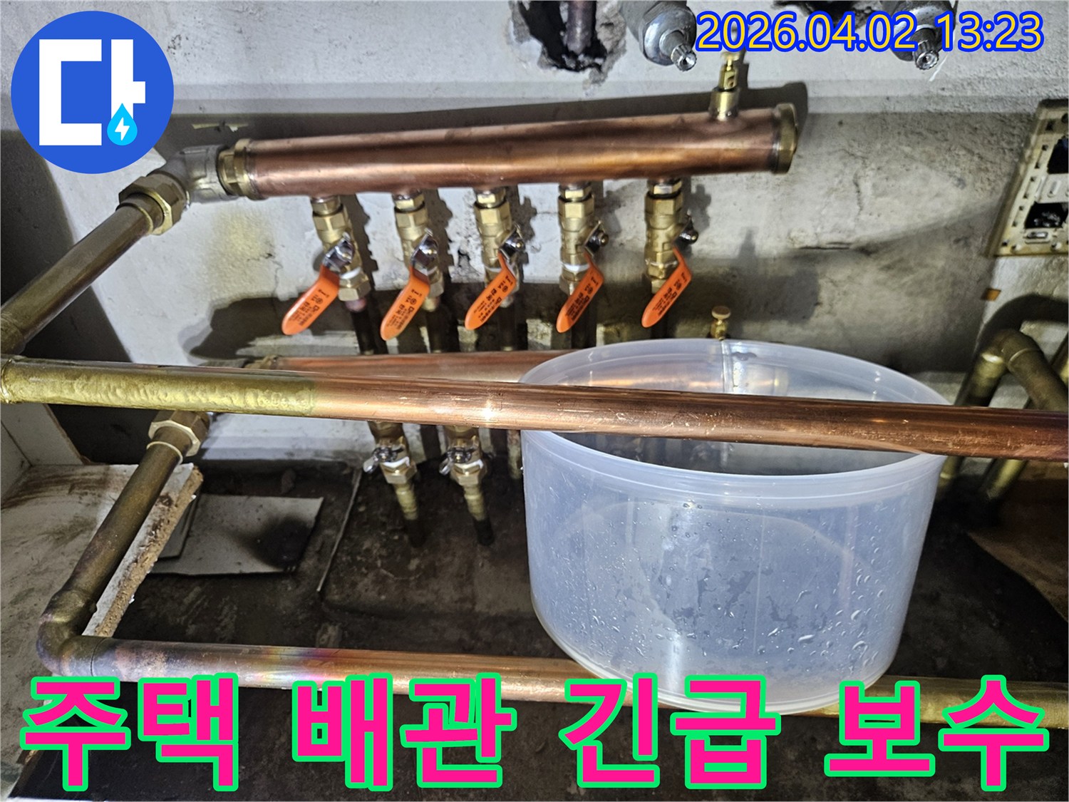 주택-난방-배관에서-발견된-누수를-신속하게-보수하기-위해-준비하는-전문가의-모습입니다.