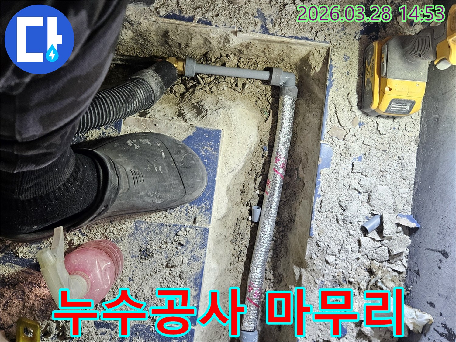 누수-공사-후-배관-교체-작업을-꼼꼼하게-마무리하고-주변을-정리하는-현장-모습