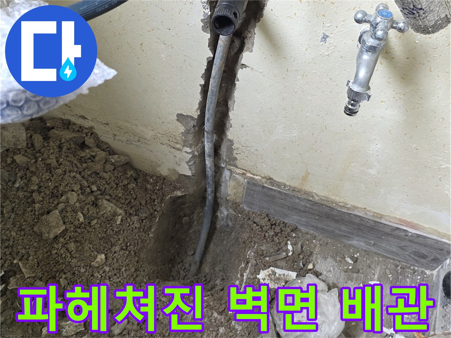 공사-를-위해-벽을-제거한-보일러실-배관-현장