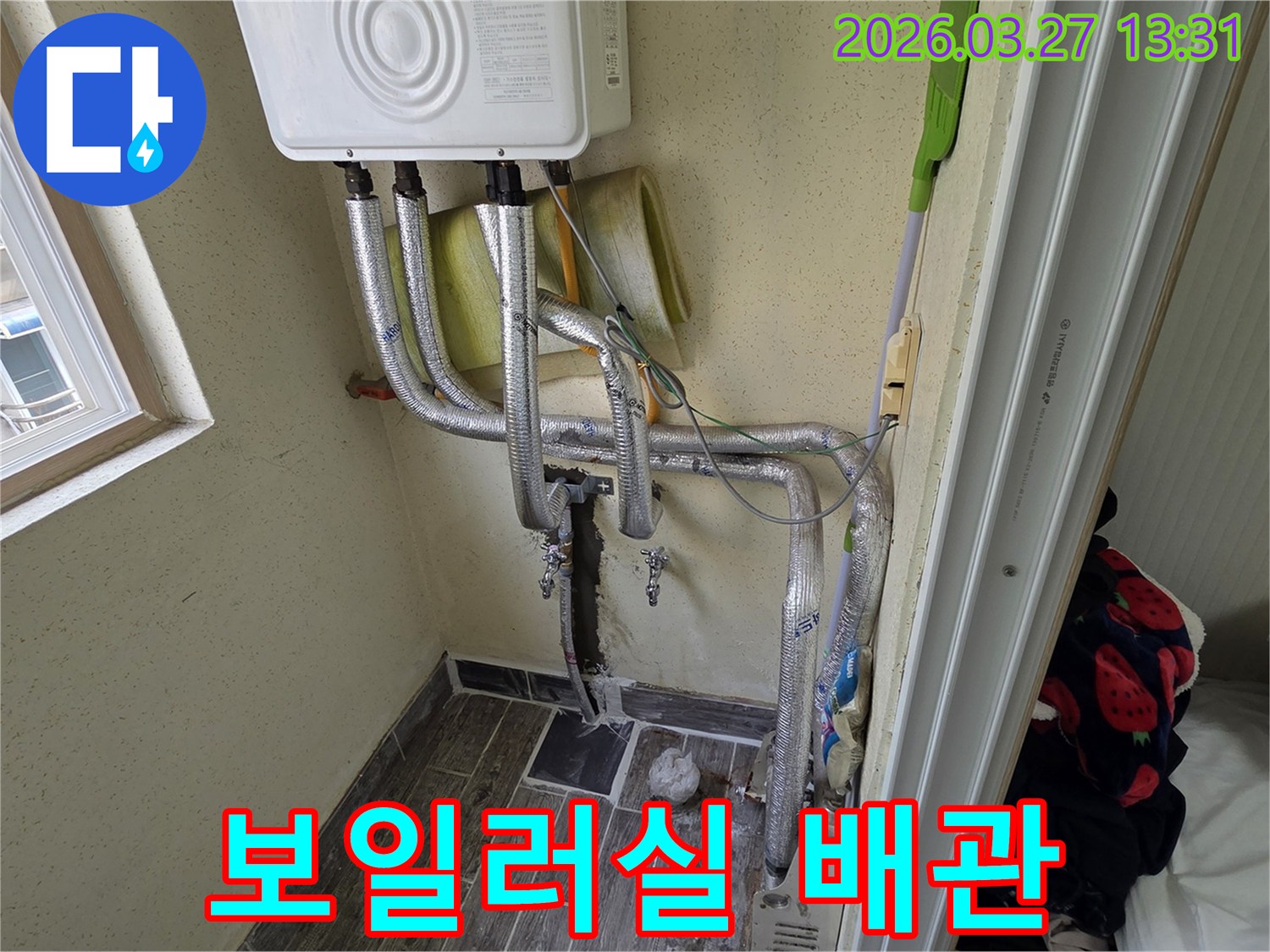 보일러실 배관에서-누수가 발생하여-수리 작업을 진행하는 모습