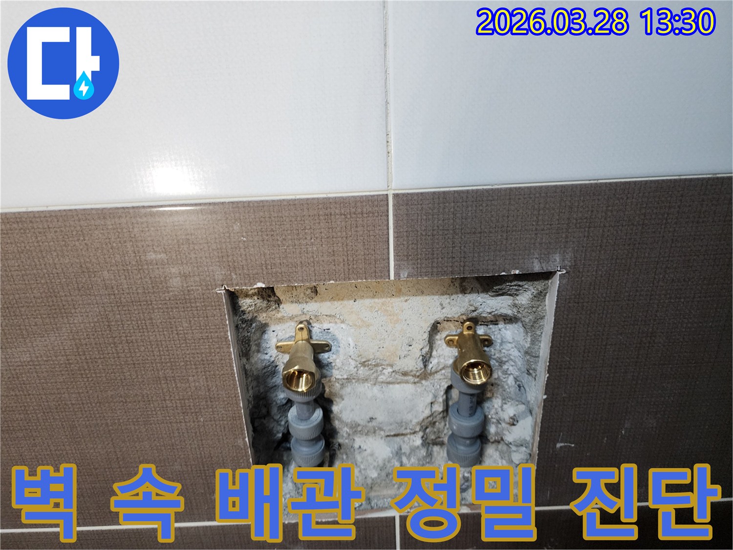 서울 중랑구 망우로-주택 욕실 벽면의-수도관 누수 정밀 진단 및 수리