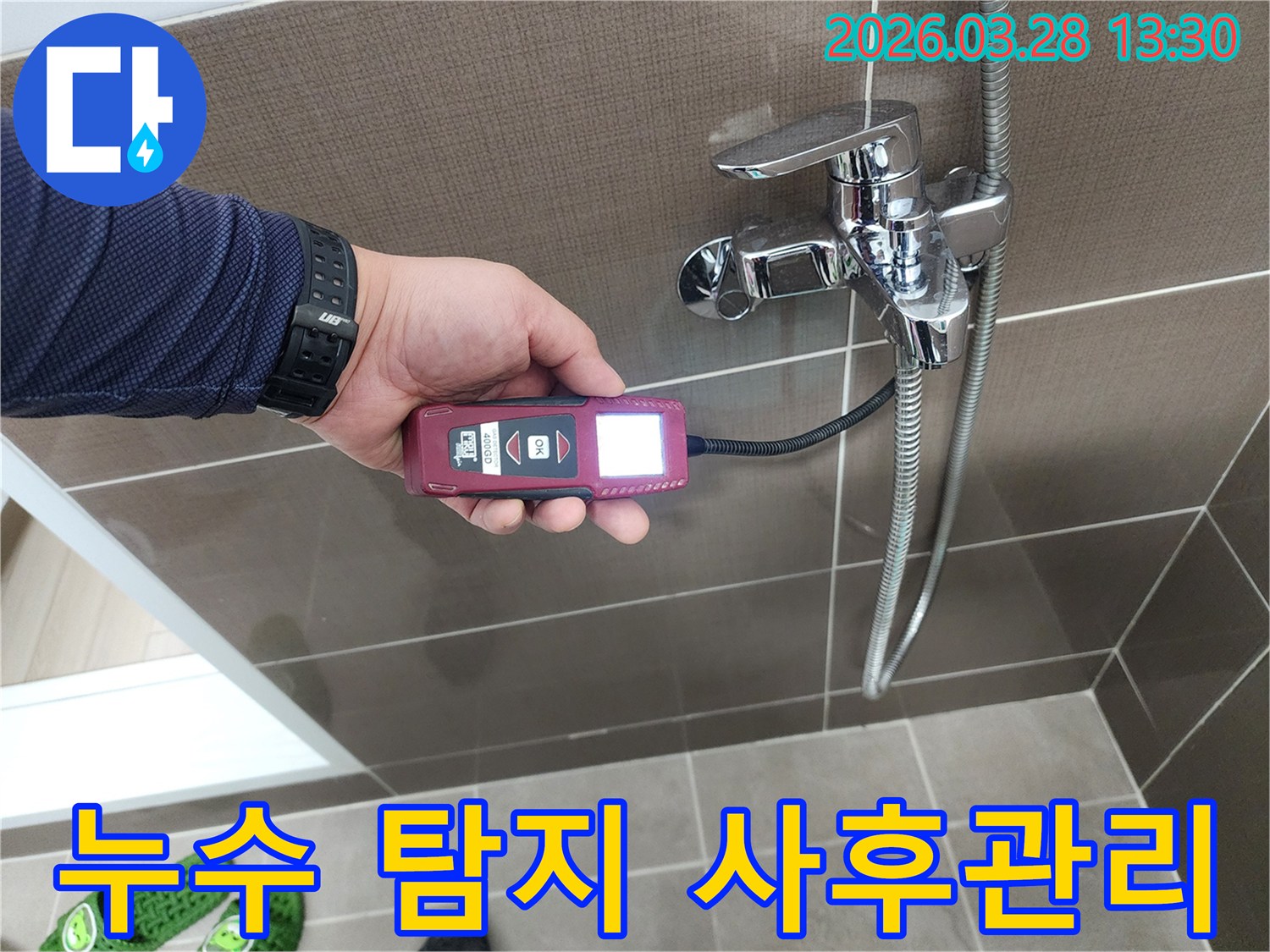 엔지니어가-욕실-수도꼭지-근처에서-누수-탐지기로-정확한-진단을-수행하여-완벽한-사후관리를-제공하고-있습니다.
