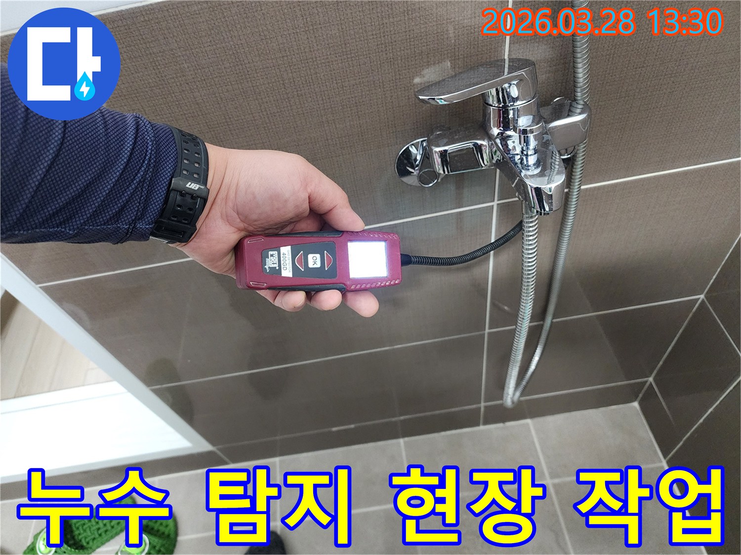 엔지니어가-욕실-수도꼭지-주변에서-누수-탐지기를-사용하여-현장-점검을-진행하는-모습입니다.