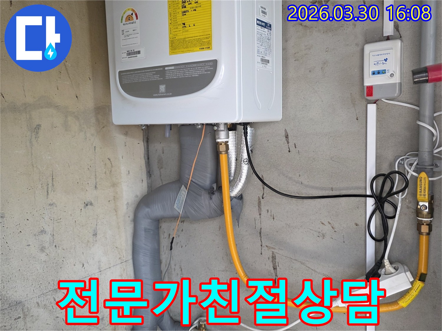 보일러-배관-누수-수리-현장에서-전문가가-고객에게-작업-과정과-향후-관리-방법에-대해-친절하게-설명하고-상담하는-모습을-담은-이미지입니다