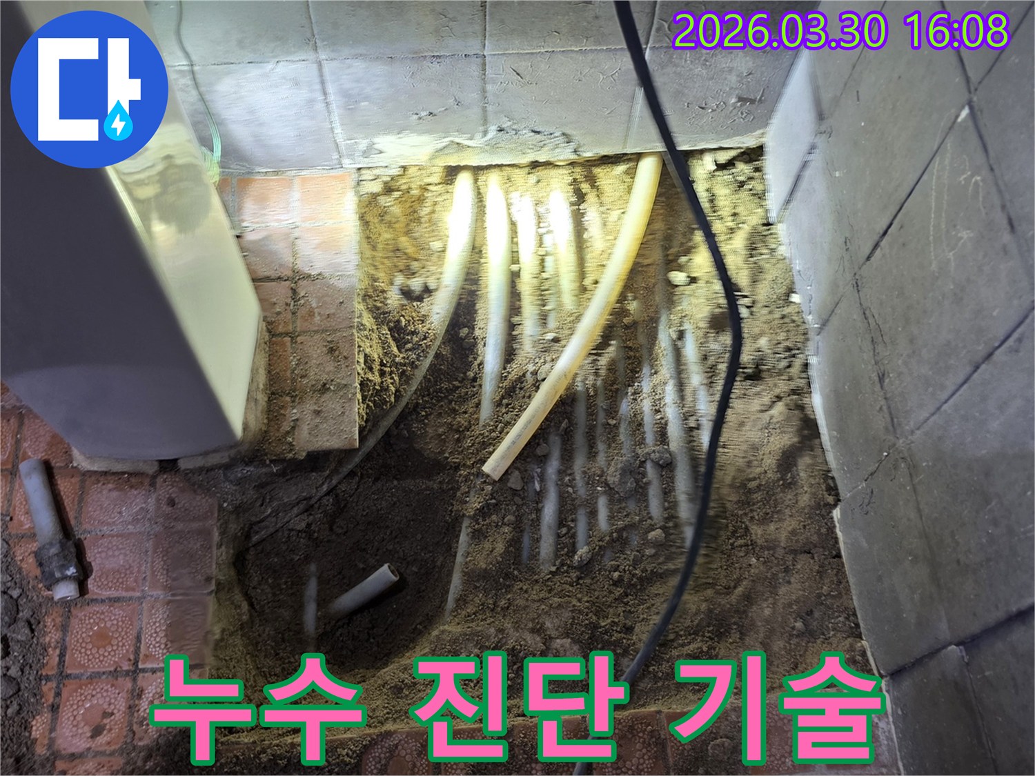 파주 문산의 누수 현장에서-바닥 파쇄 후-정확한 누수 진단을 위해 배관을 면밀히 분석하는 모습입니다.