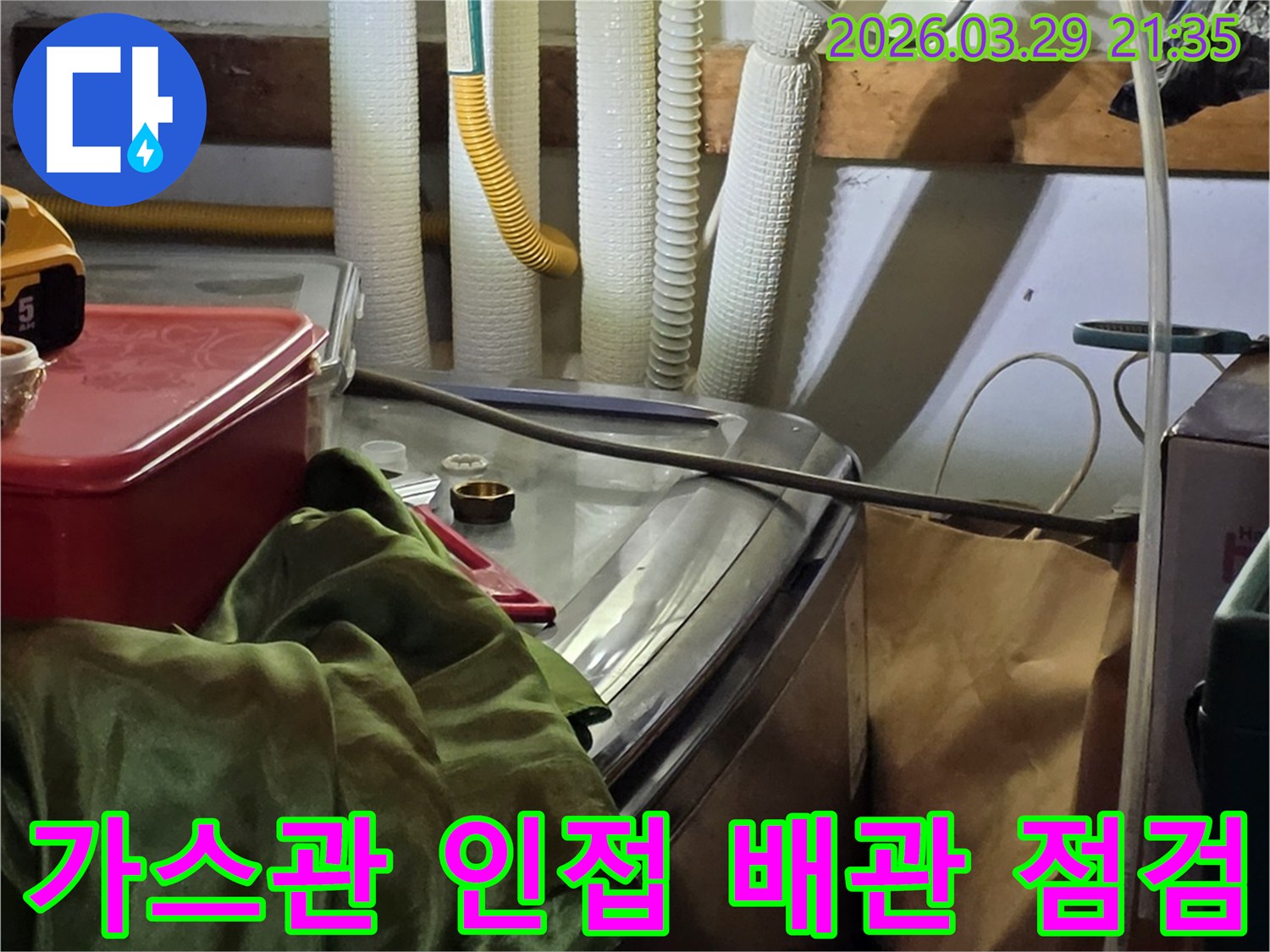 가스-배관과-수도-배관이-밀집된-공간에서-누수-위험을-정밀하게-진단하는-엔지니어의-작업-모습