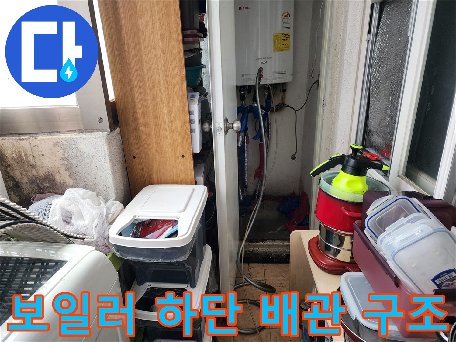 다용도실 보일러와 연결된 배관들의 근접 촬영 사진