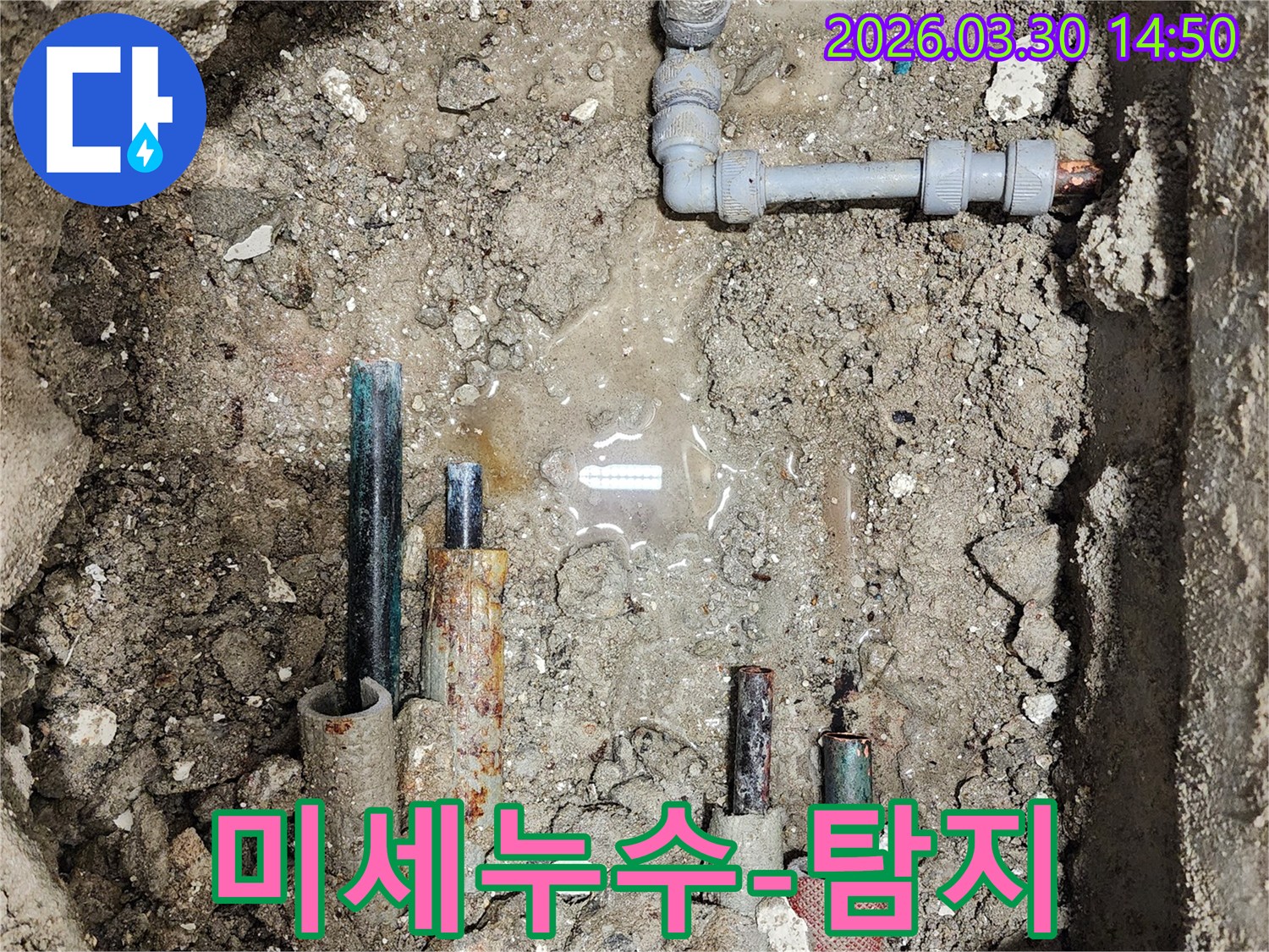땅을-파헤쳐-발견된-미세한-배관-누수-현장을-전문가가-점검하는-모습입니다.