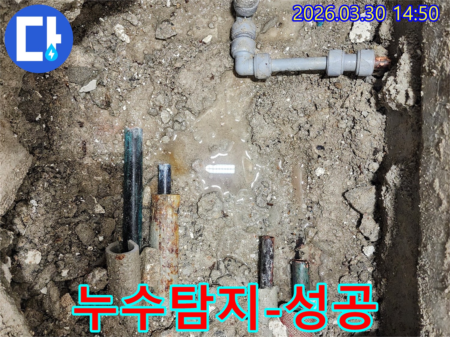 전문-기술자가-누수-배관을-점검하고-있는-작업-현장입니다.