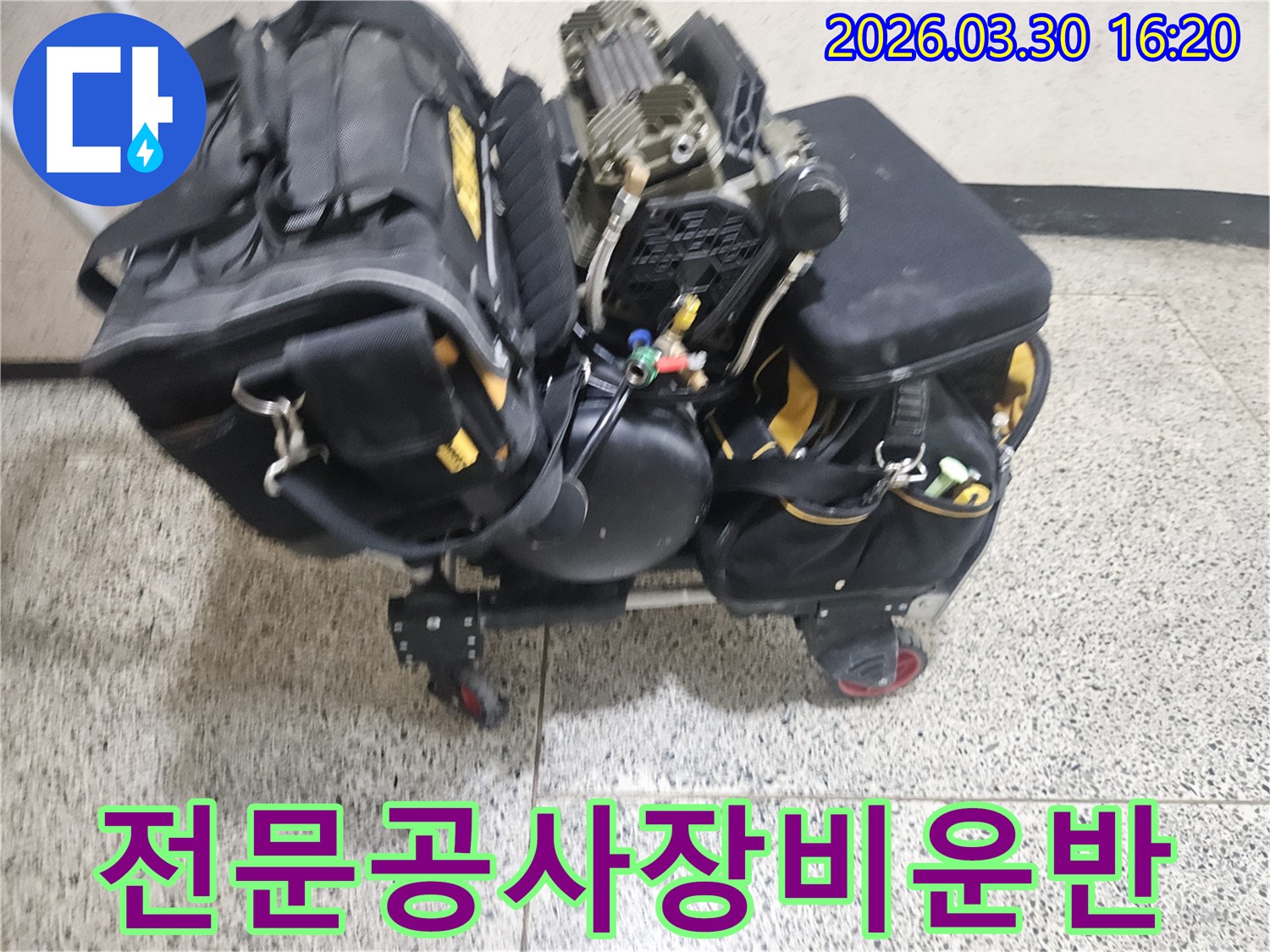 누수-해결을-위해-전문가가-현장으로-운반하는-다양한-탐지-및-수리-장비