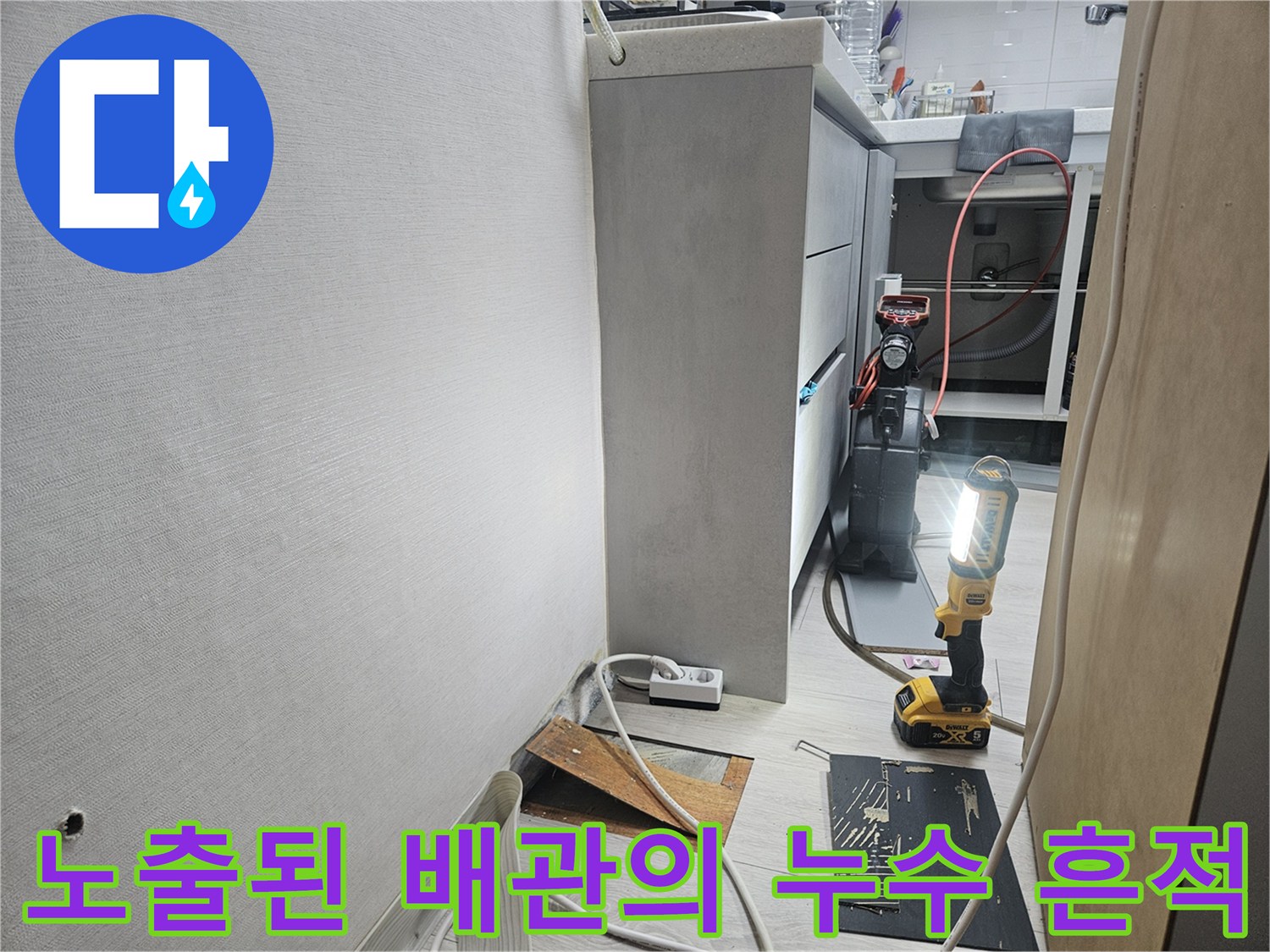천장 내부의 배근 부속과 주변 구조물 확인 사진