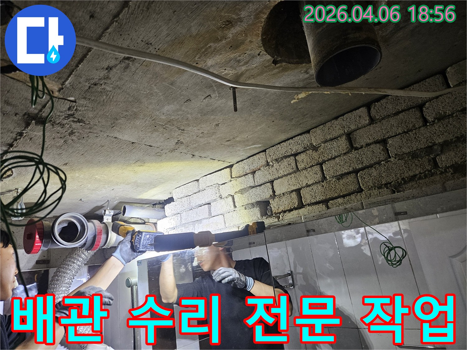 누수-엔지니어가-천장-배관의-손상-부위를-확인하고-수리-작업을-위해-준비하는-현장