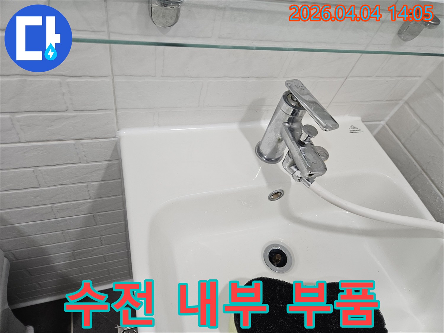 세면대-수도꼭지-내부-부품의-손상으로-인한-누수를-설명하는-사진으로-내부-구조를-상상하게-함