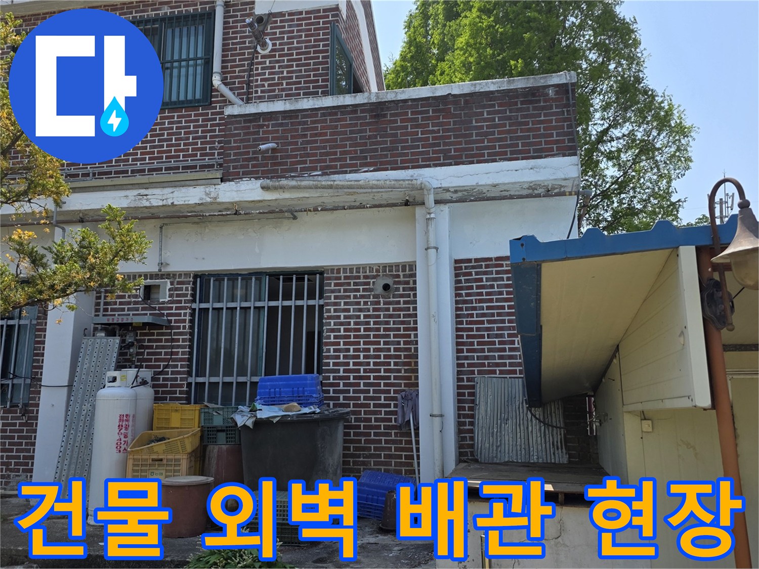 양주 백석읍 건물 외벽의 노후된 배관과 벽돌 구조물 전경