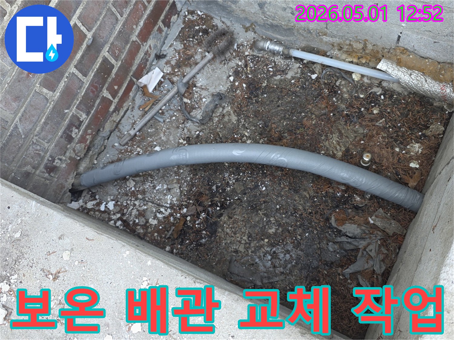 오래된 배관에서 발생한-누수를 해결하기 위해-새로운 수도관으로-교체하는 모습입니다