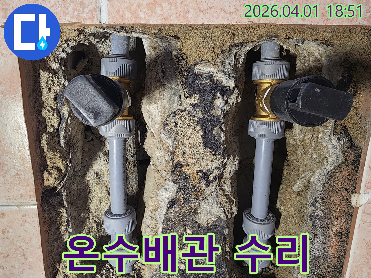 벽체-내부-온수배관-누수-지점-발견-및-교체-작업-사진