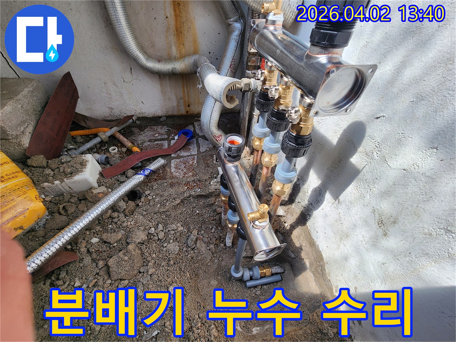 보일러-분배기에서-발생한-누수를-정확히-탐지하고-수리하는-전문-기술자의-작업-현장입니다.