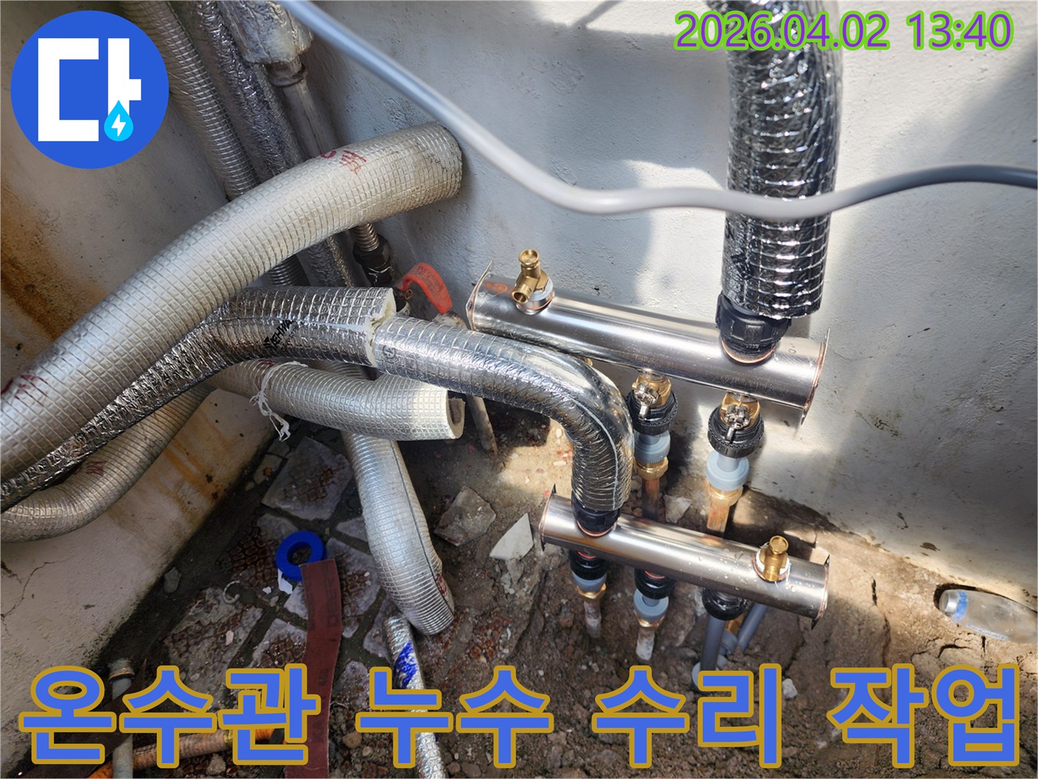 온수관-누수-현장에서-손상된-배관을-수리하는-전문-엔지니어의-작업-모습입니다.