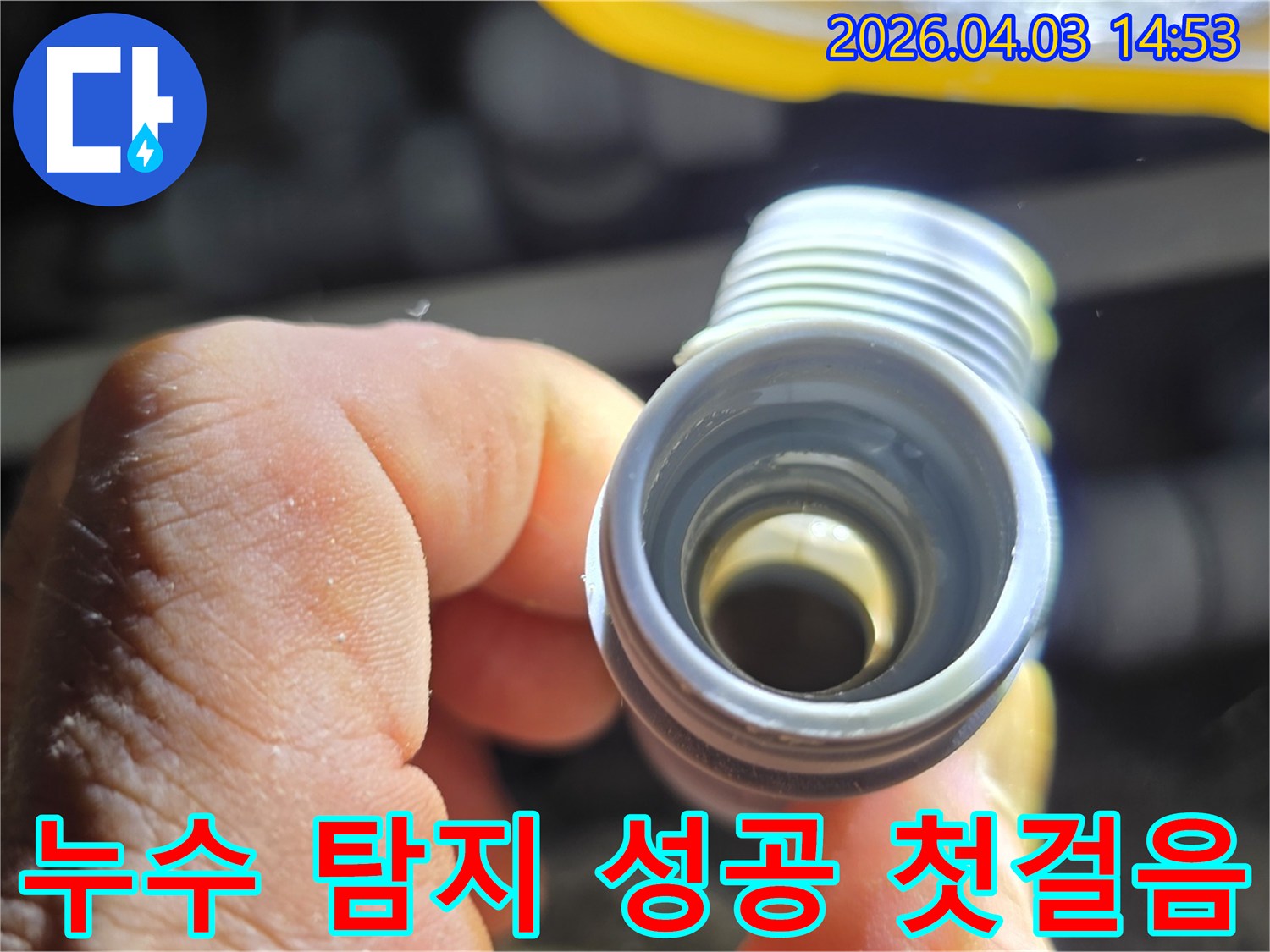 누수-탐지-성공을-위한-첫걸음으로-장비-호스-내부를-점검하는-전문가의-손
