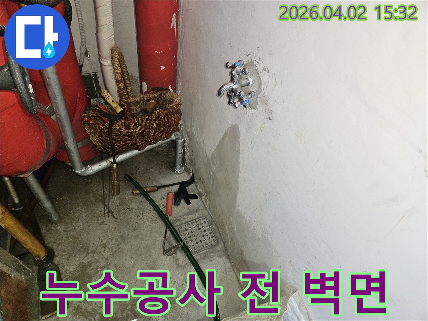 용인시-기흥구-흥덕1로-누수공사-전-벽면-젖음-수도꼭지-배관-상태-확인-공사-준비-현장-사진