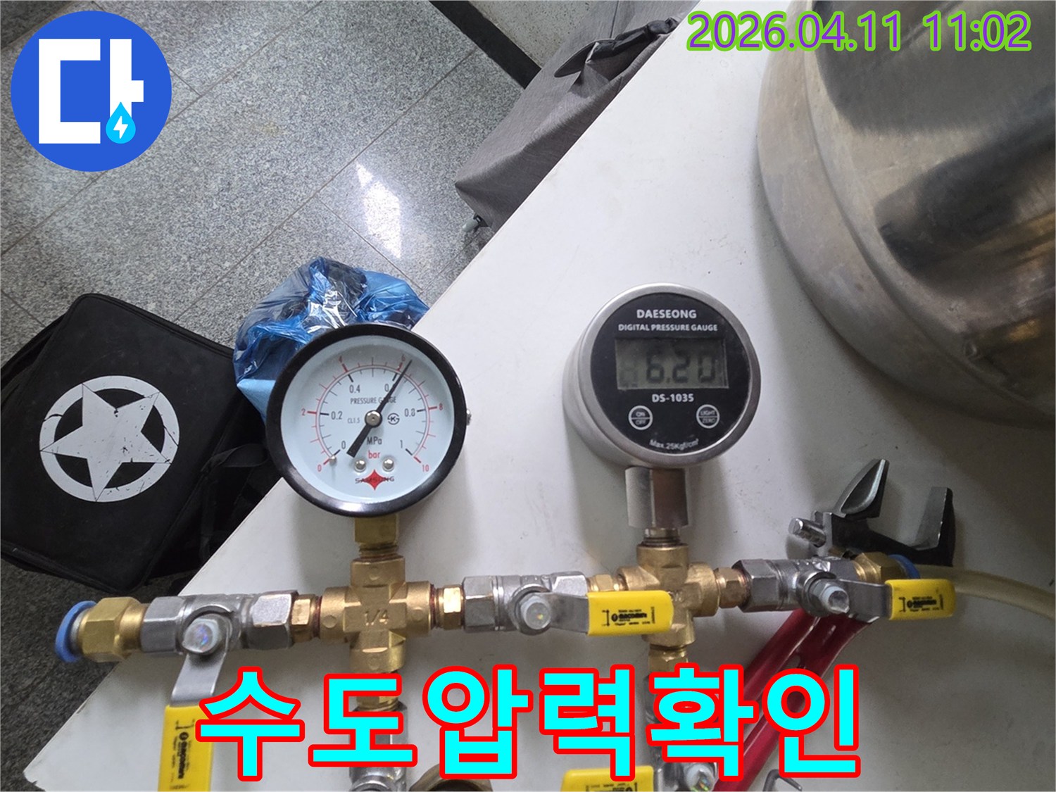 수도-배관의-냉수와-온수-누수-여부를-확인하기-위해-압력계를-설치한-모습