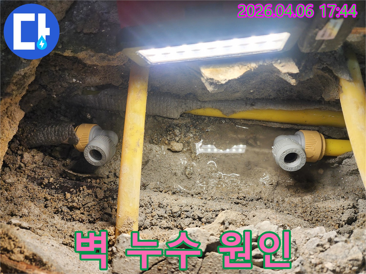 어두운-바닥-아래-공간에서-밝은-조명으로-배관-누수-지점을-찾아내고-있는-누수-전문가의-작업-과정