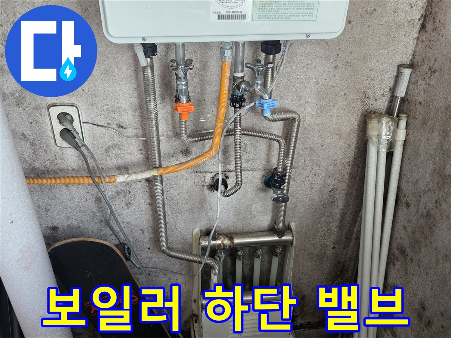 보일러-연결-배관과-조절 밸브