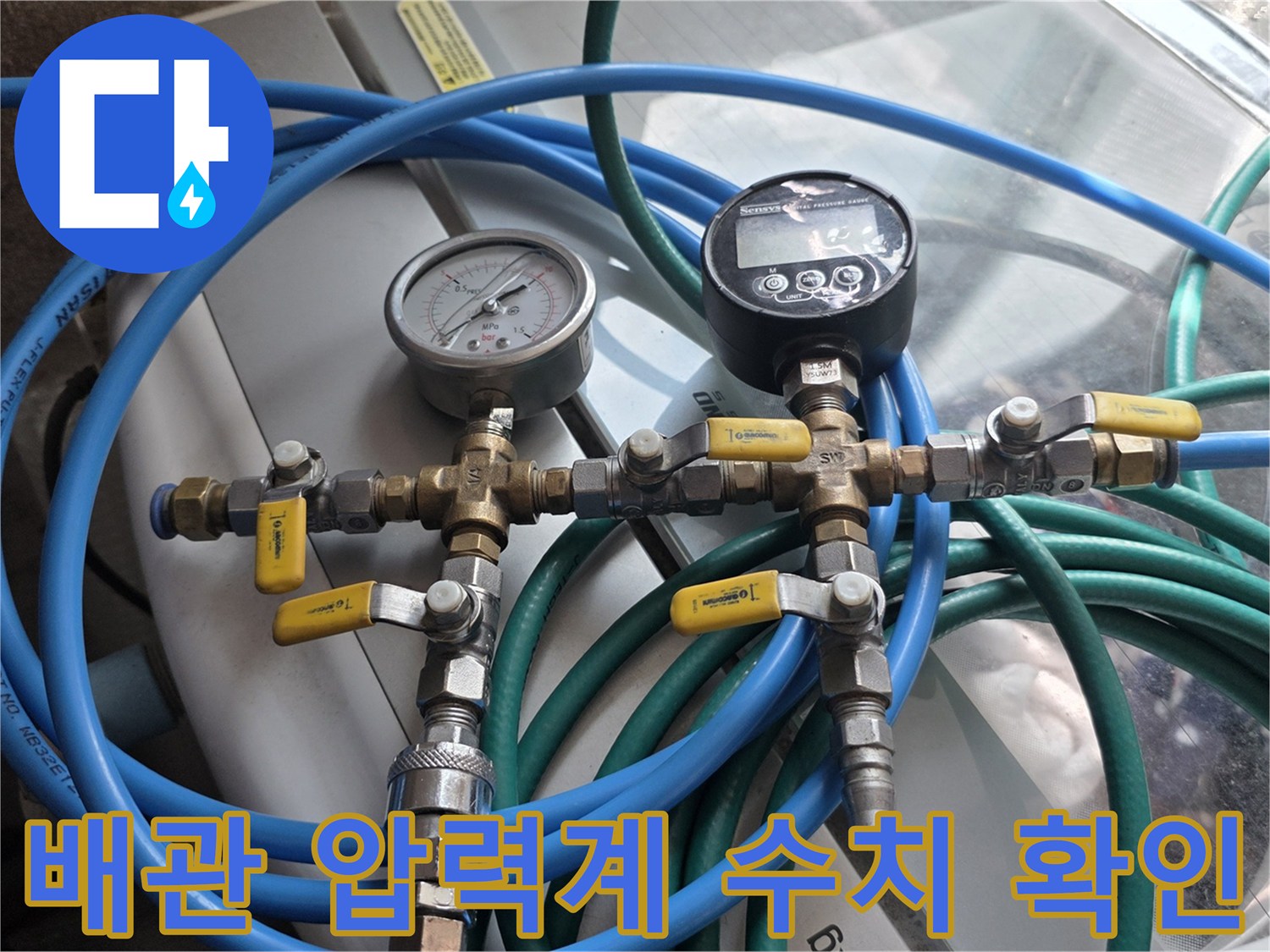 연결된 호스와 함께 설치된 배관 압력 측정 게이지